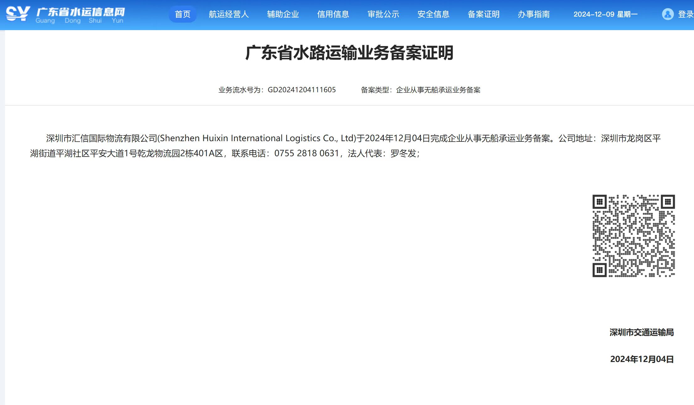 云浮仓储运营
