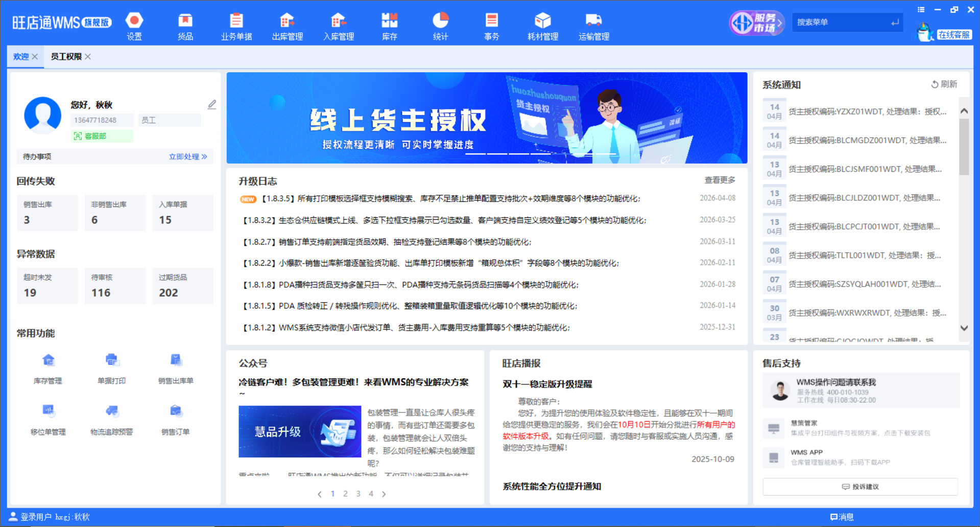 云浮打包贴标